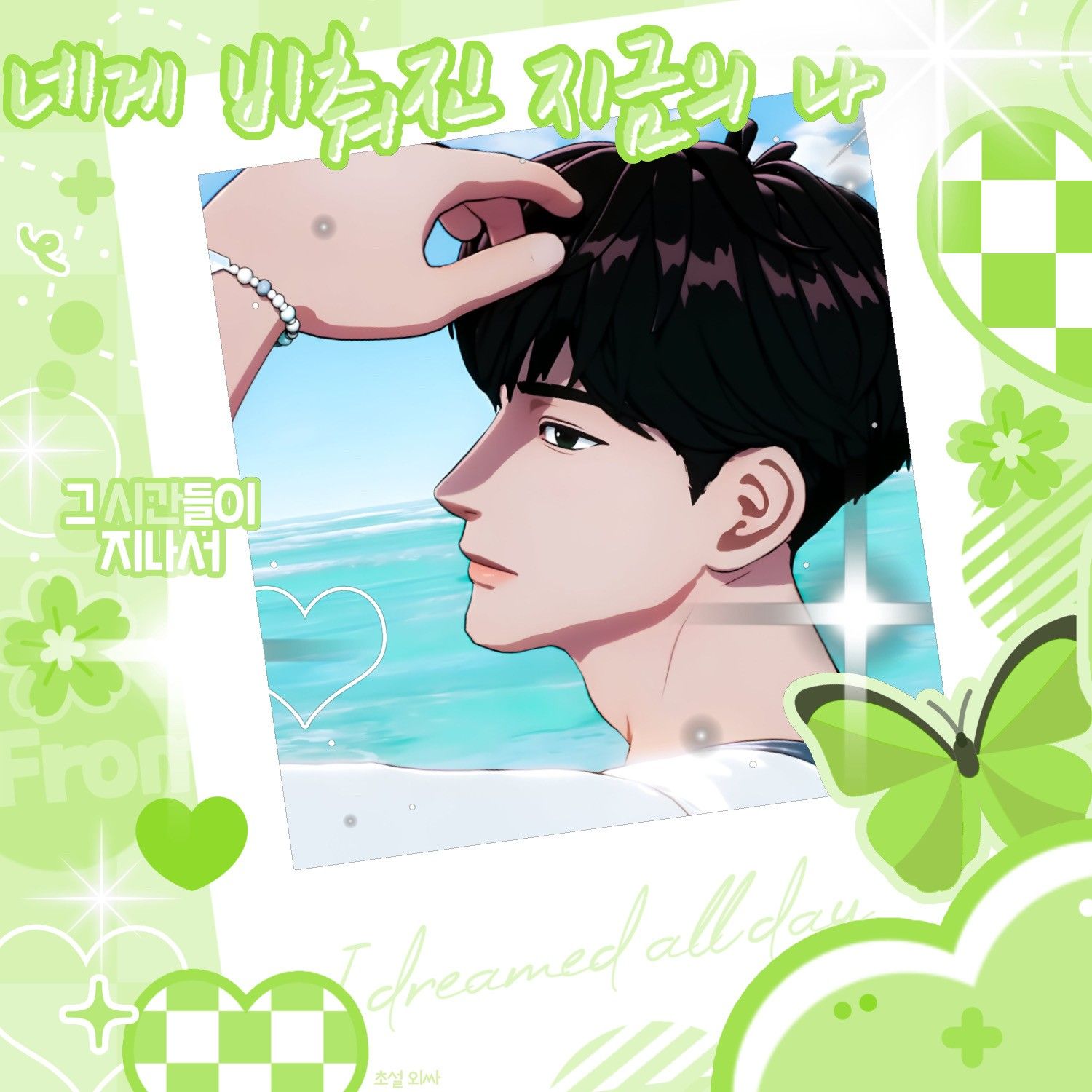 A moment captured by Hamin (PLAVE)'s fan