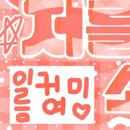 수진 최근 활동샷