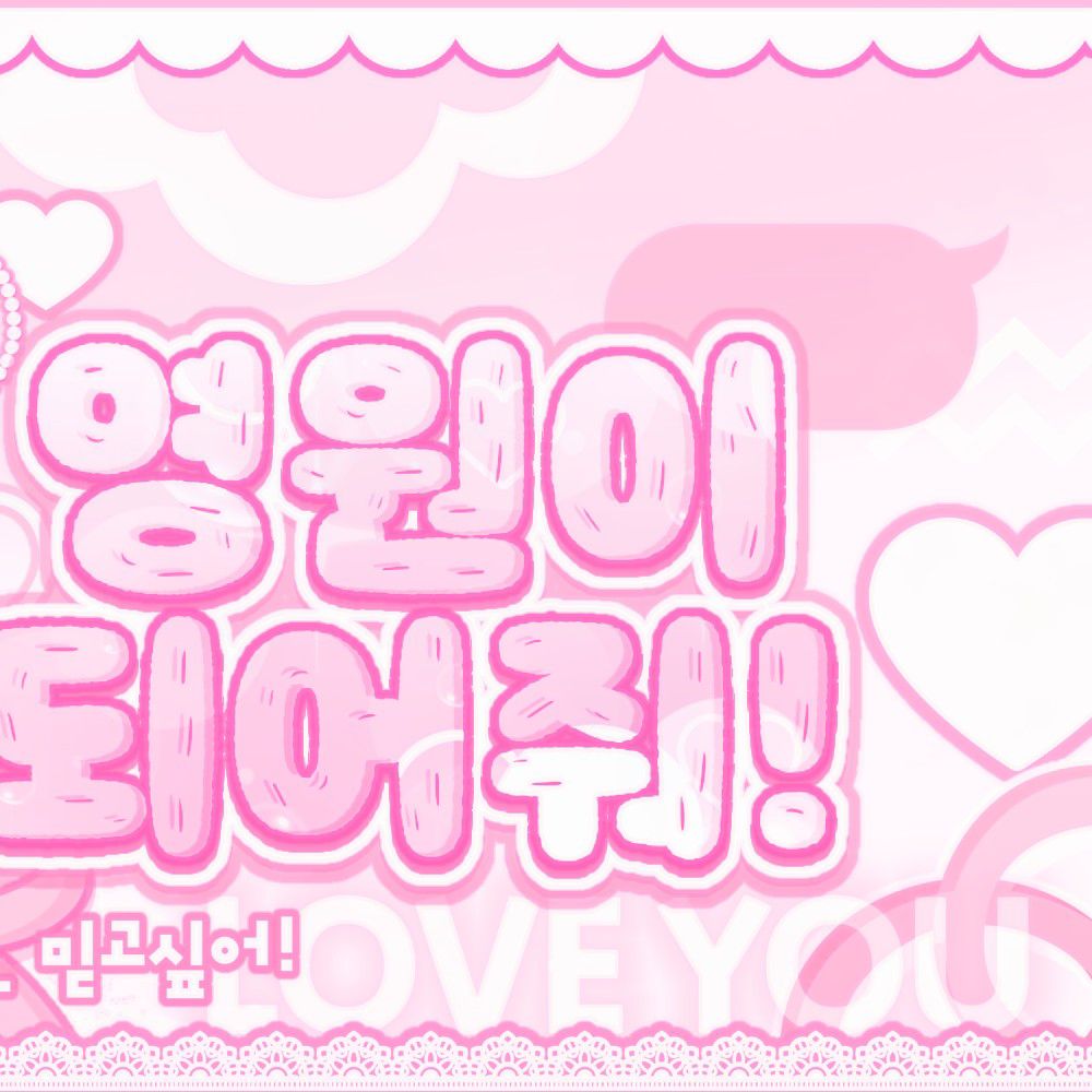 Recent activity shot of Choi Yena