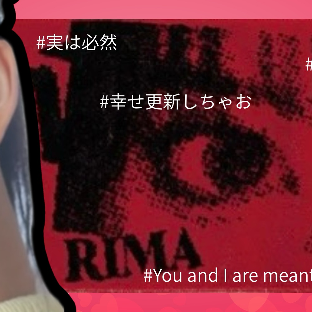 Latest photo of Rima (NiziU)