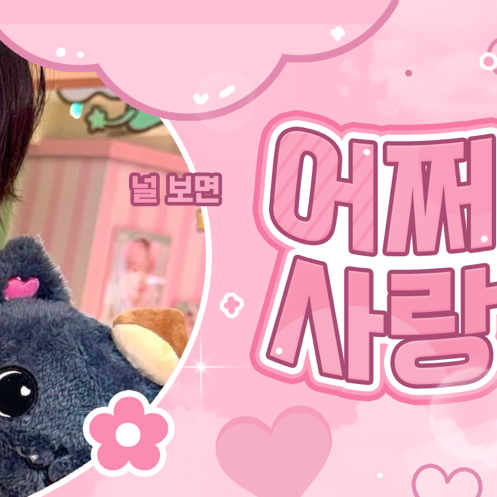 Behind-the-scenes cut of Riku (NCT WISH)