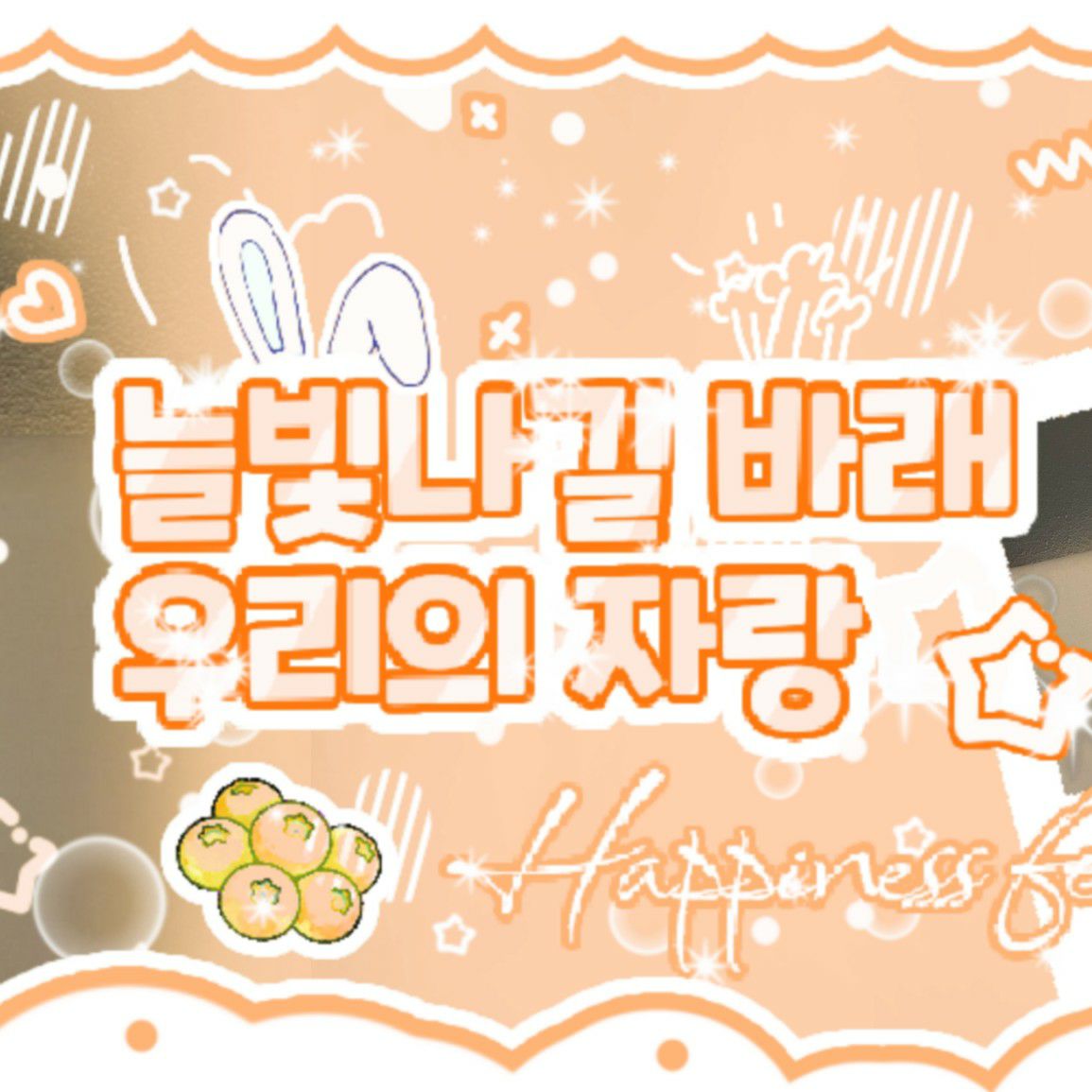 A moment captured by Sullyoon (NMIXX)'s fan