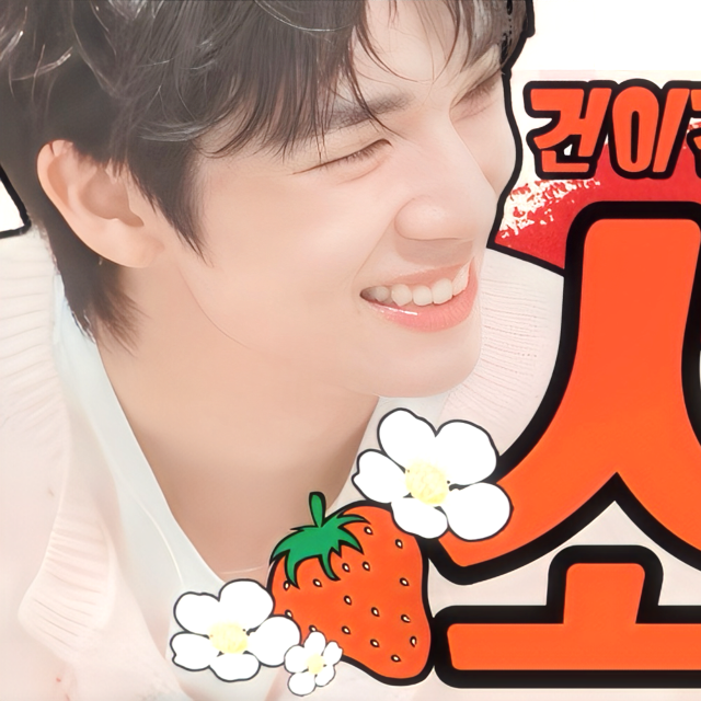 Must-see popular post of 소건 (NEXZ), your favorite