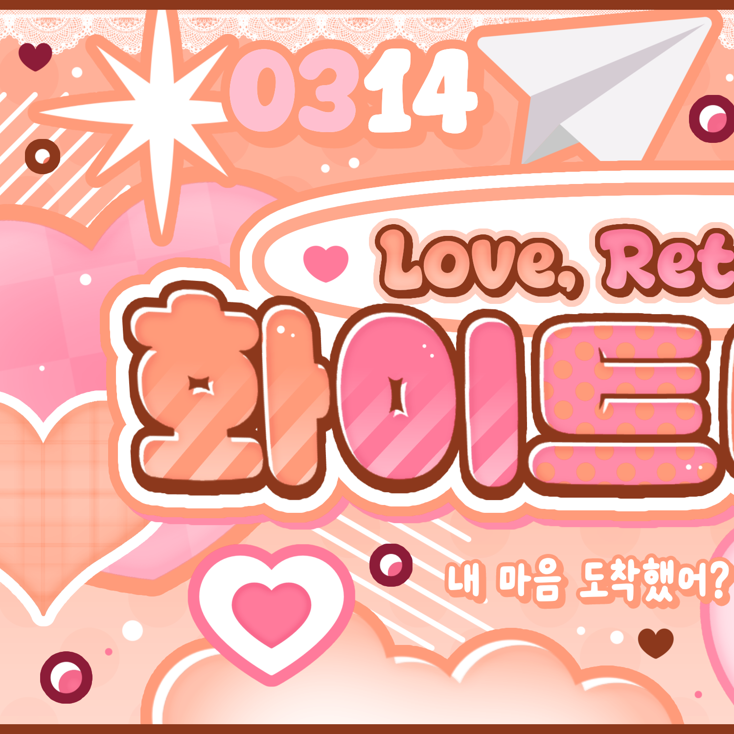 이서 (IVE)의 최신 사진