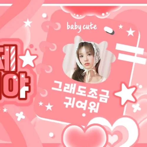 Recent activity shot of Ryu Sarang (izna)