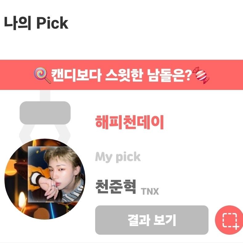 Recent activity shot of Junhyeok (TNX)