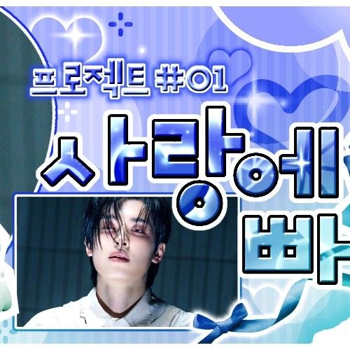 Behind-the-scenes cut of Gaon (Xdinary Heroes)