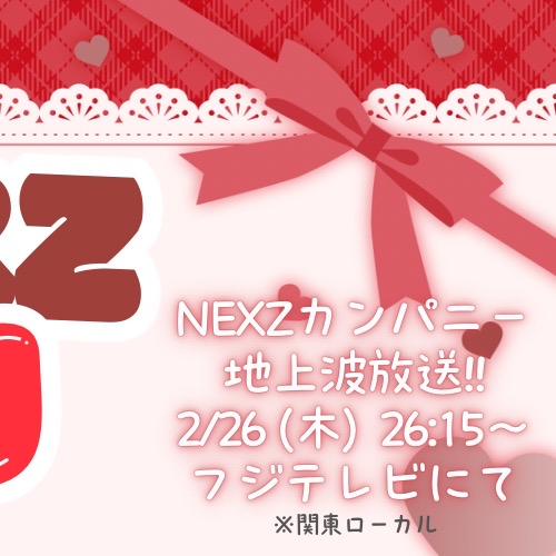 Recent activity shot of Yu (NEXZ)