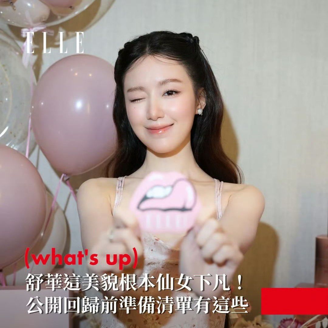 Recent activity shot of Shuhua (i-dle)