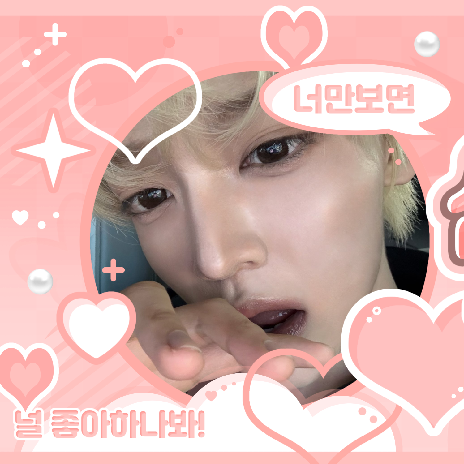 한음 최근 활동샷