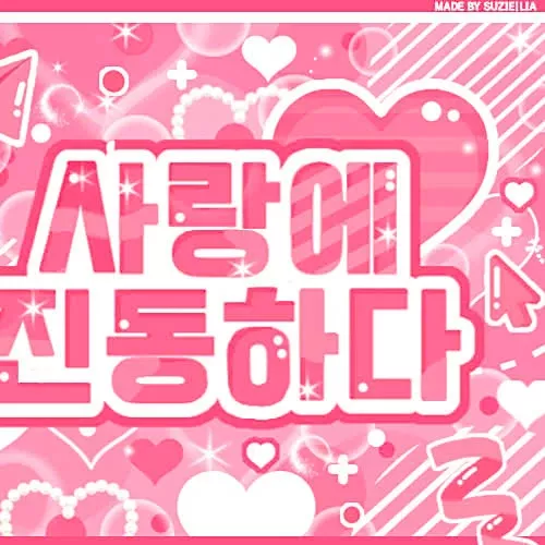 사나 (TWICE) 최근 활동샷