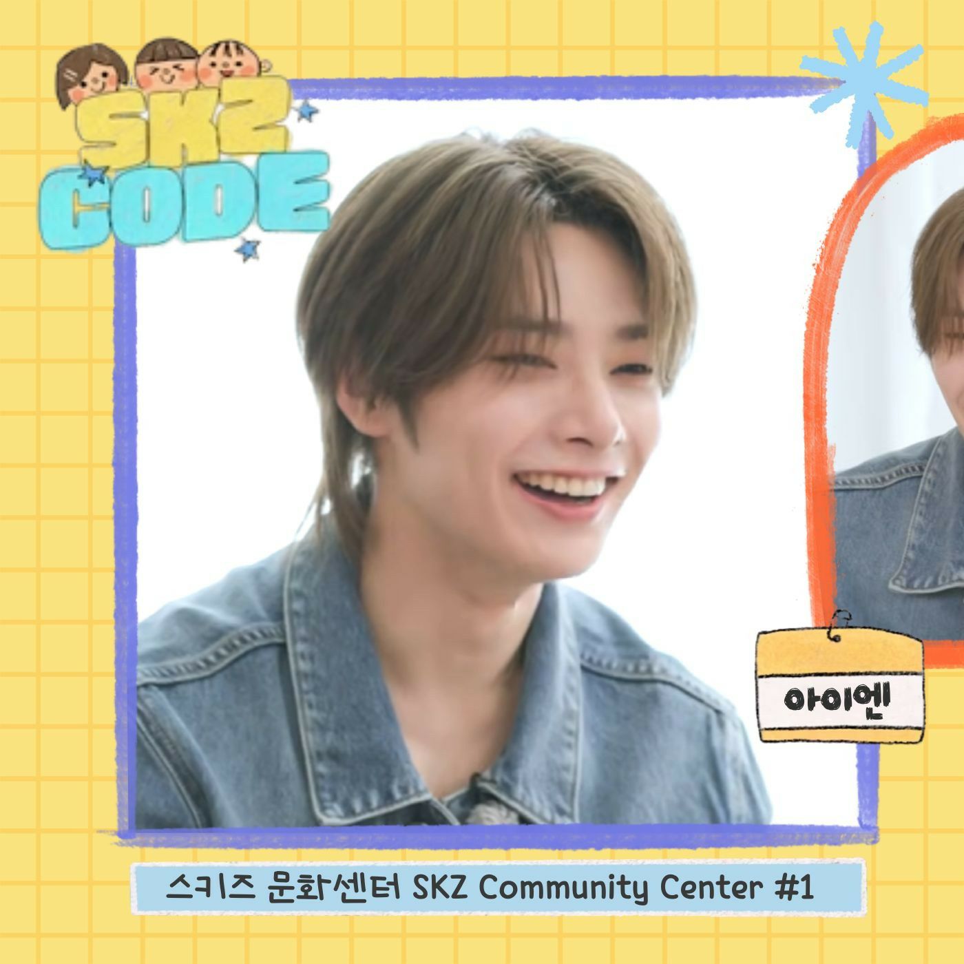 Latest photo of I.N (Stray Kids)