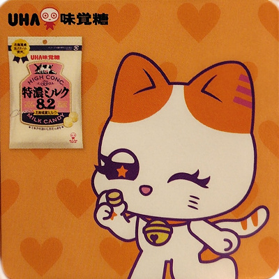 Behind-the-scenes cut of Ebihara Tsuzumi (ME:I)