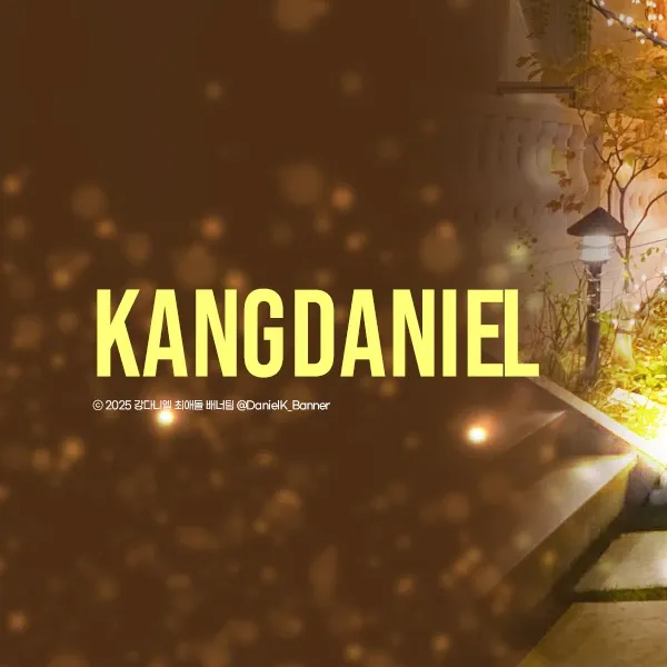 Recent activity shot of Kang Daniel