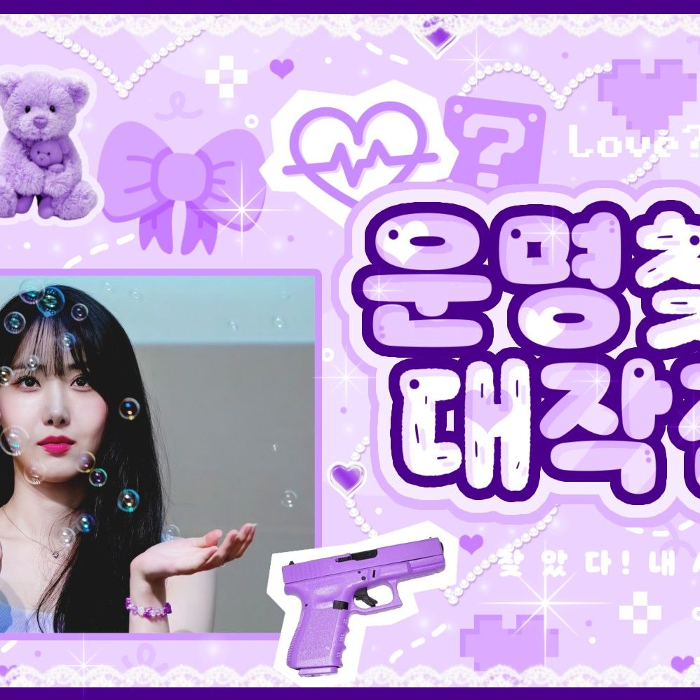 Latest photo of SinB (GFRIEND, VIVIZ)