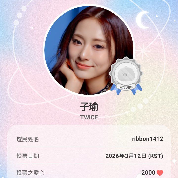 쯔위 (TWICE) 팬이 찍은 순간