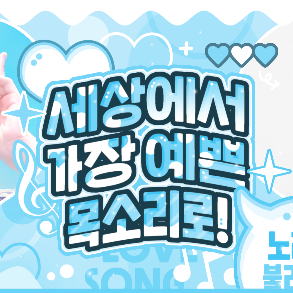 Recent activity shot of Sakuya (NCT WISH)