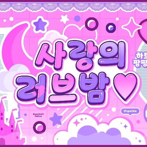 Recent activity shot of Jungsu (Xdinary Heroes)