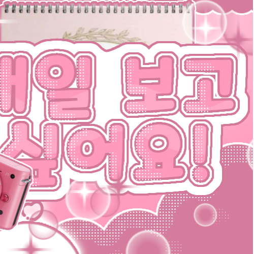 Behind-the-scenes cut of Yeri (Red Velvet)