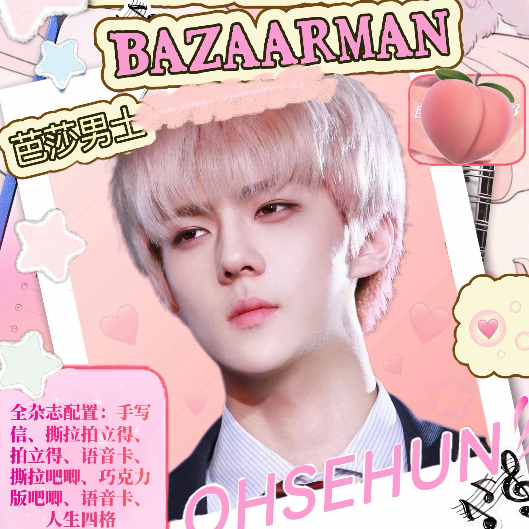 세훈 (EXO)의 최신 사진