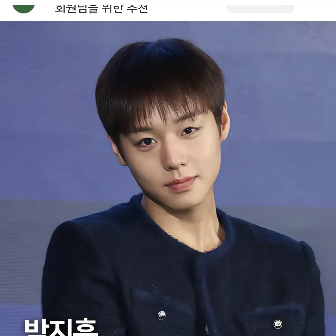 박지훈 팬이 찍은 순간