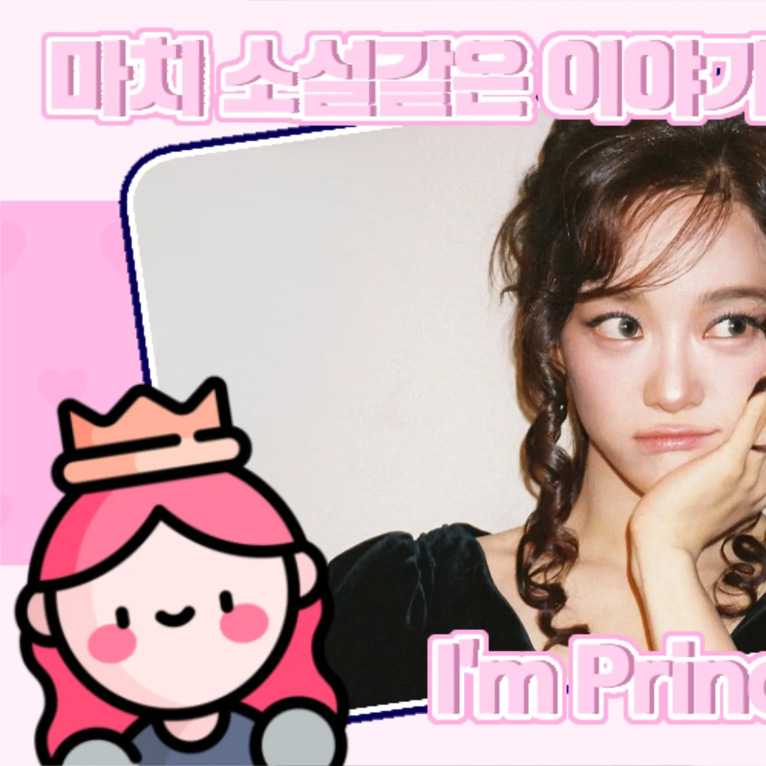 Latest photo of Sejeong (I.O.I)