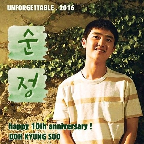 디오 (EXO)의 최신 사진