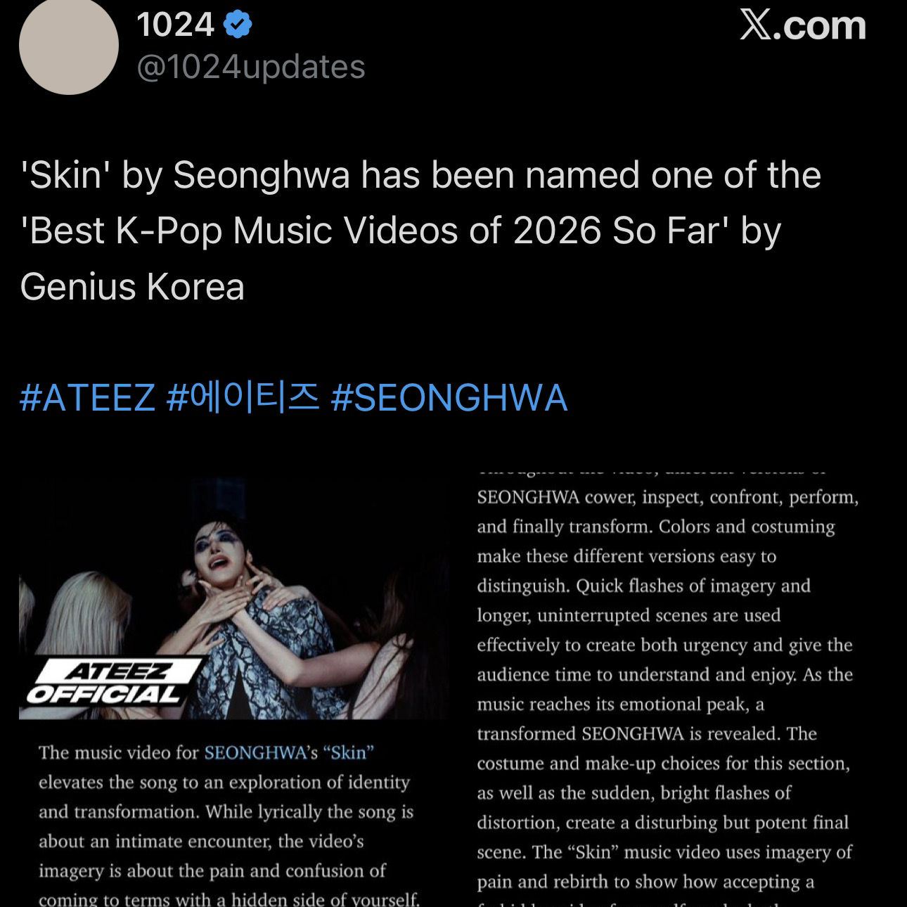 에이티즈의 비하인드 컷