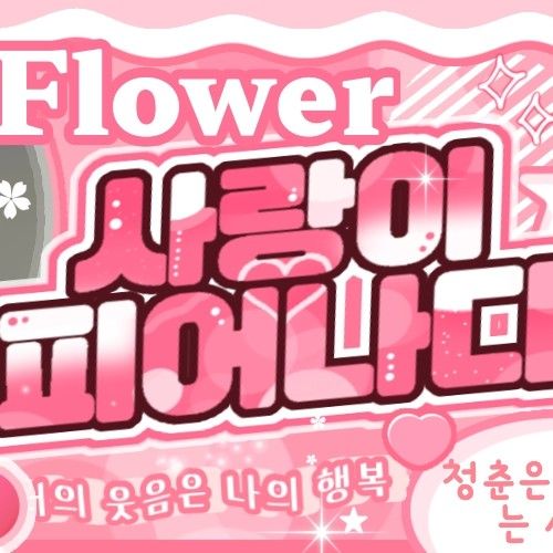 Recent activity shot of TEMPEST