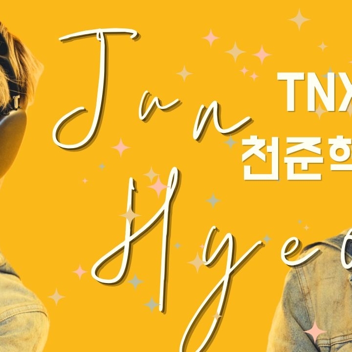 Behind-the-scenes cut of Junhyeok (TNX)