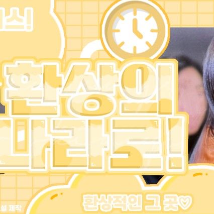 A moment captured by Gawon (MEOVV)'s fan