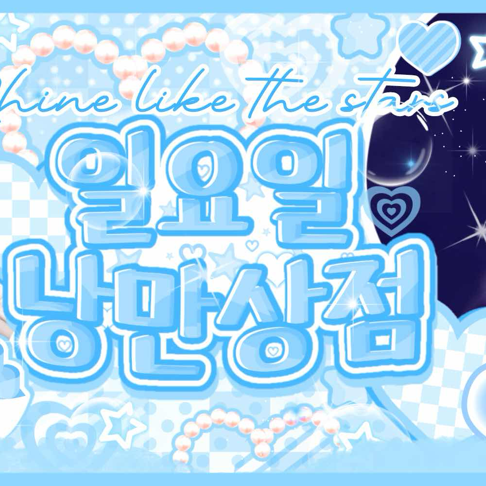 Recent activity shot of Ahyeon (BABYMONSTER)