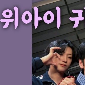 Popular profile image of WEi selected by votes