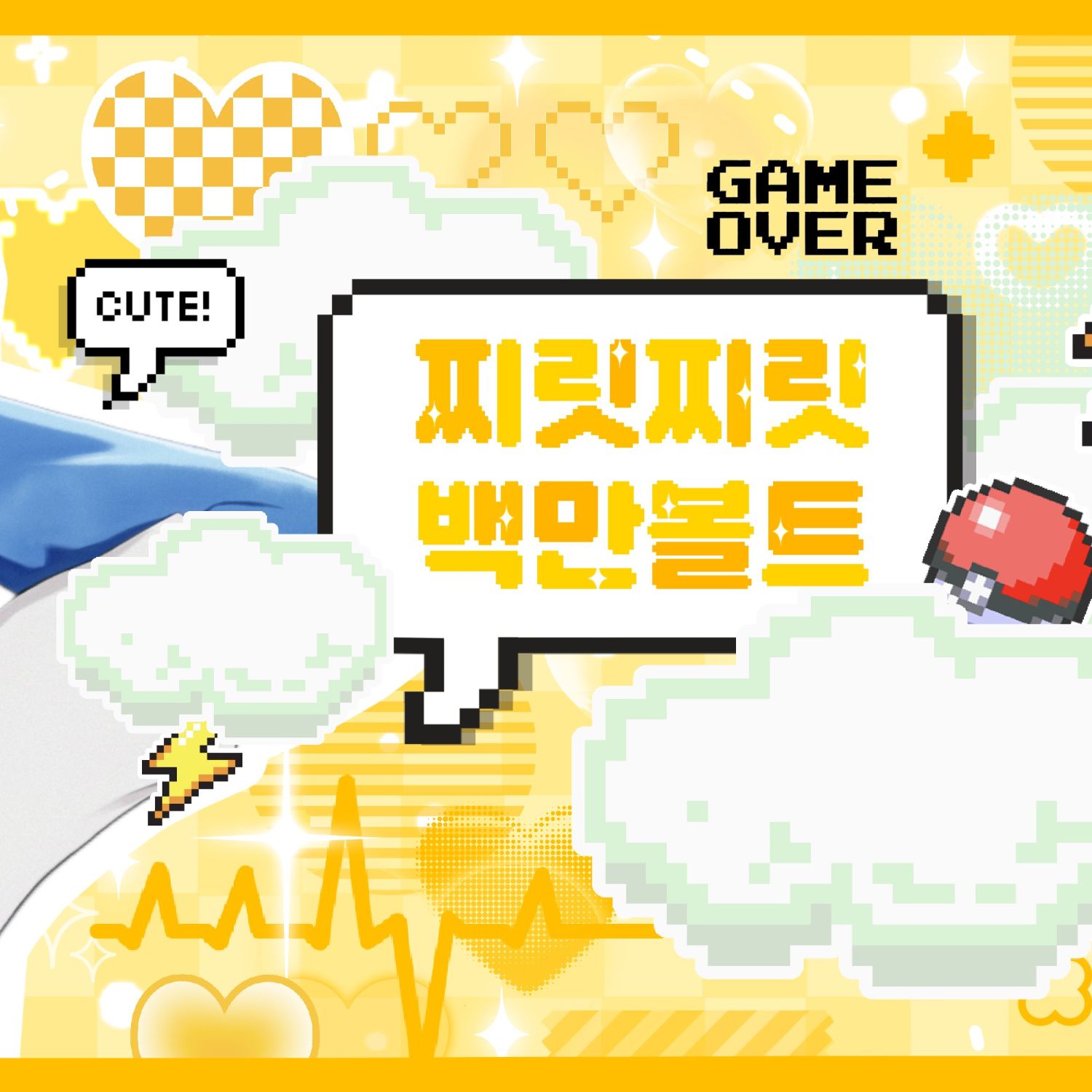 Recent activity shot of Bamby (PLAVE)