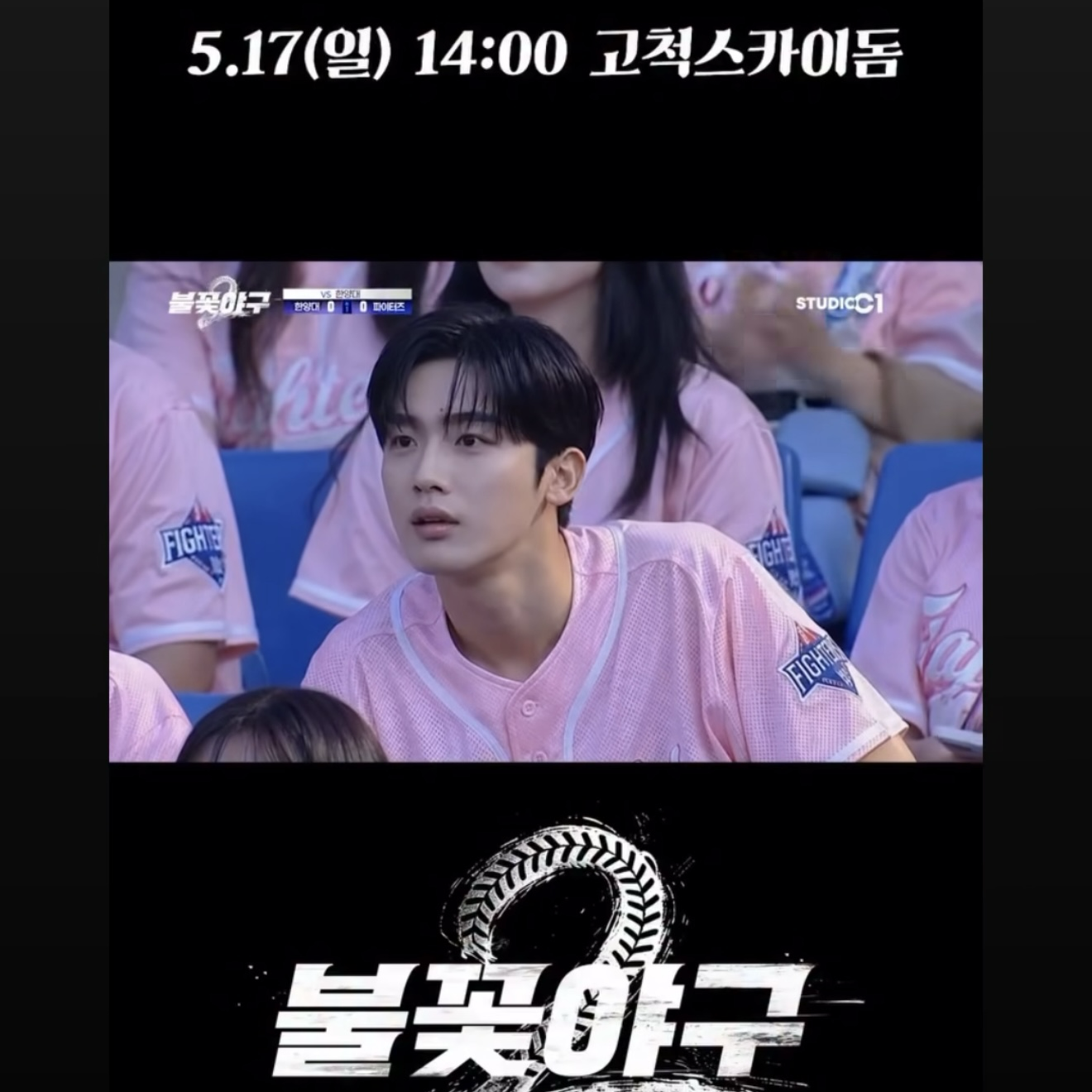 Behind-the-scenes cut of Kim Yohan (WEi)
