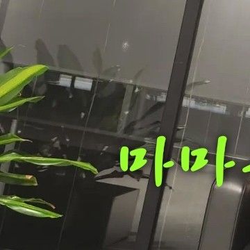玟星 (MAMAMOO)的最新照片