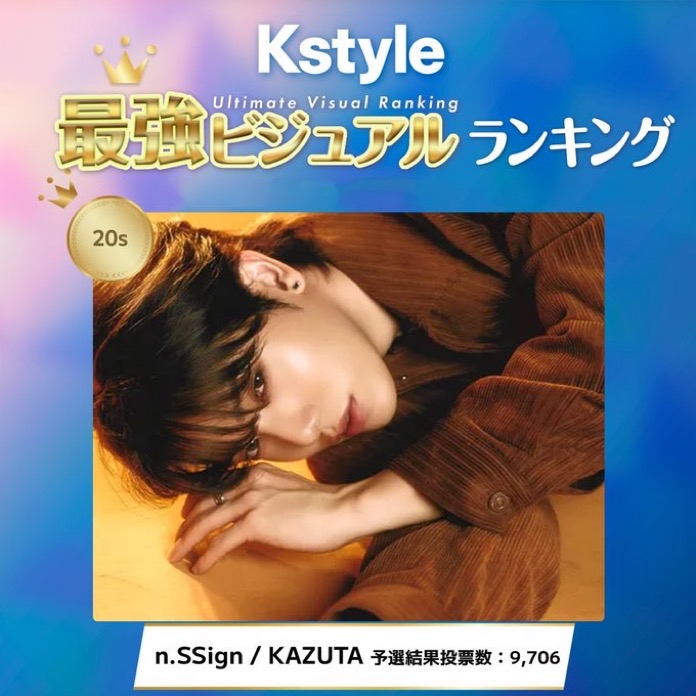 n.SSign KAZUTA Fandom Community │ No.1 KPOP App CHOEAEDOL