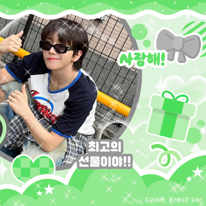 Recent activity shot of Woonhak (BOYNEXTDOOR)