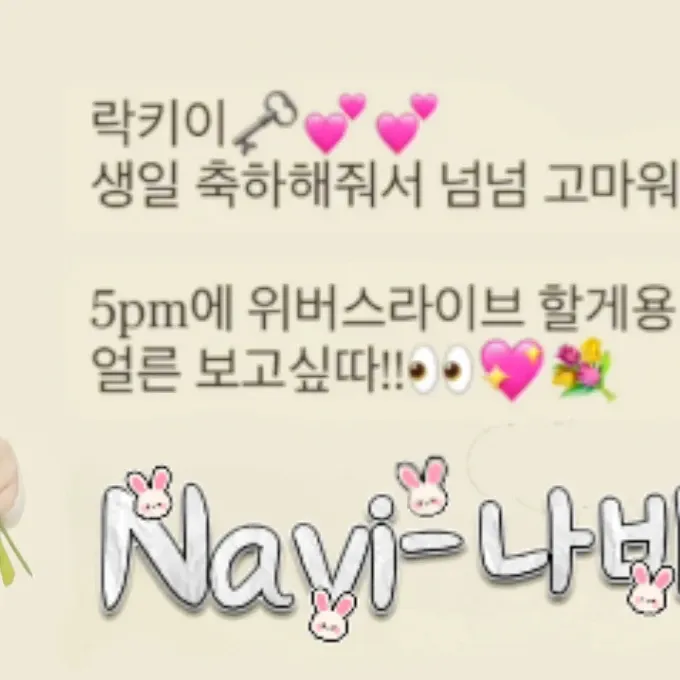 A moment captured by Navi (SECRET NUMBER)'s fan