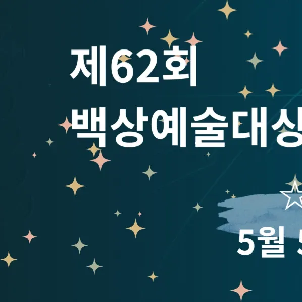 박지훈의 비하인드 컷