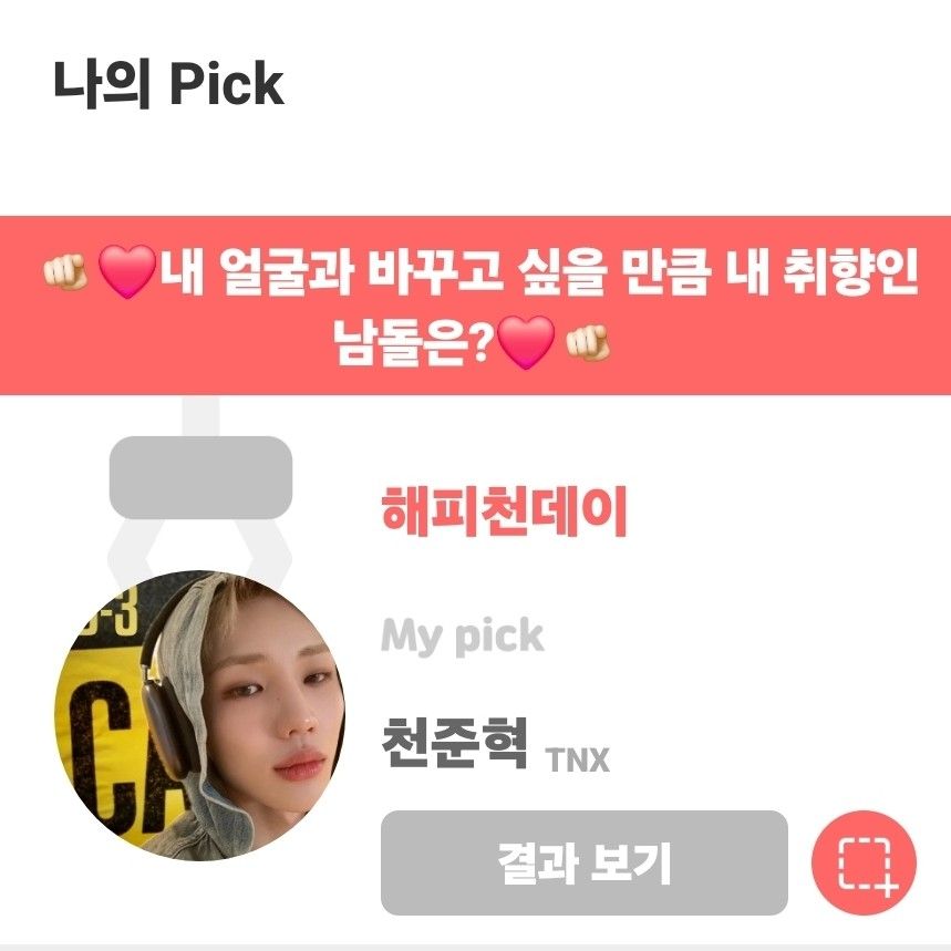 Recent activity shot of Junhyeok (TNX)