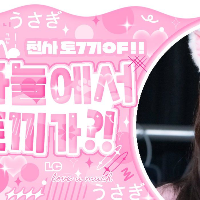 Recent activity shot of Lia (ITZY)