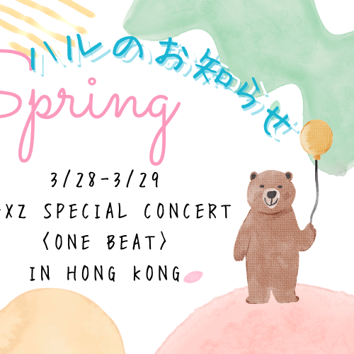 Behind-the-scenes cut of Haru (NEXZ)