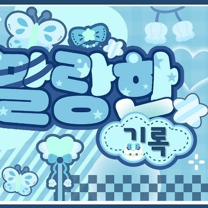 Recent activity shot of BABYMONSTER