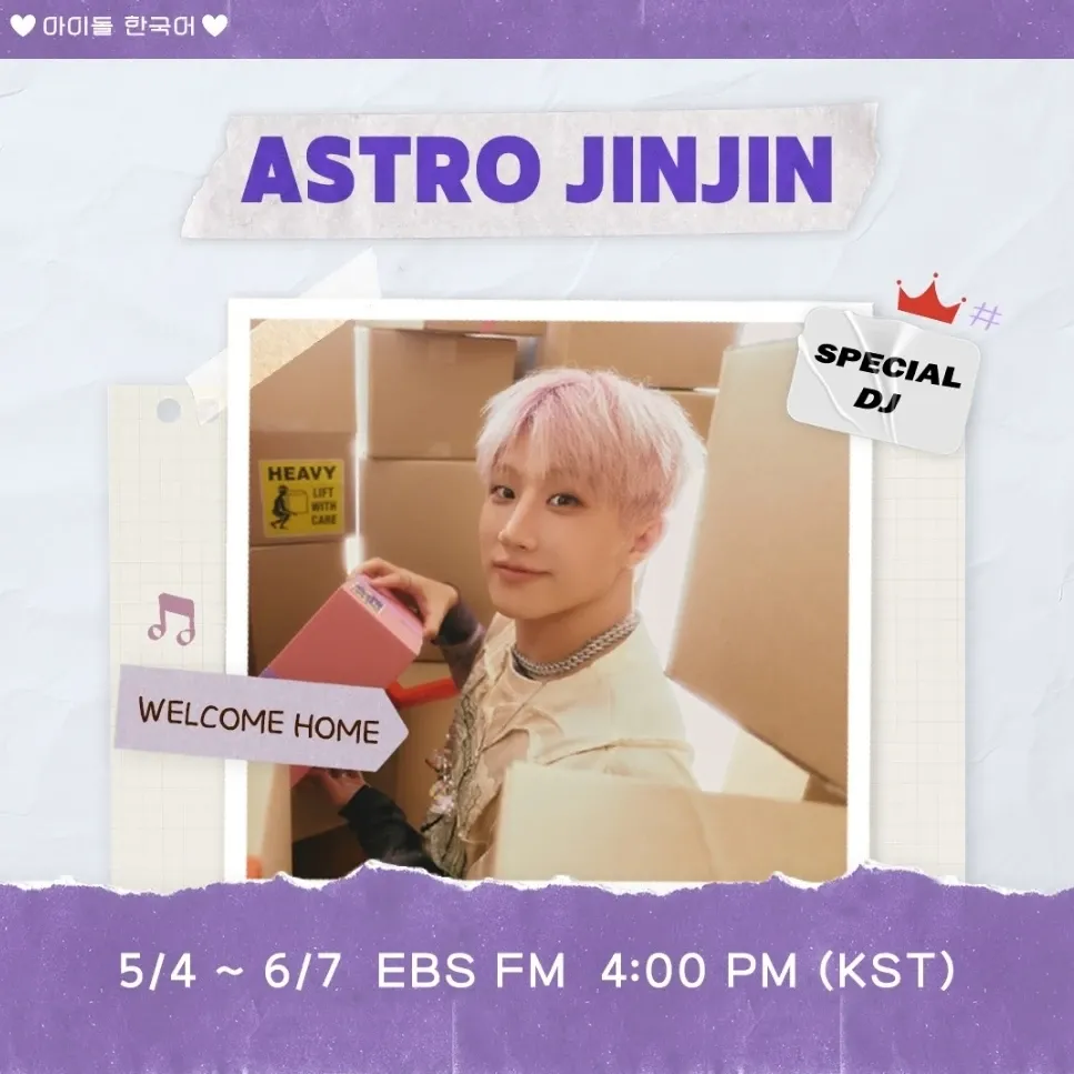 Behind-the-scenes cut of Jinjin (ASTRO)