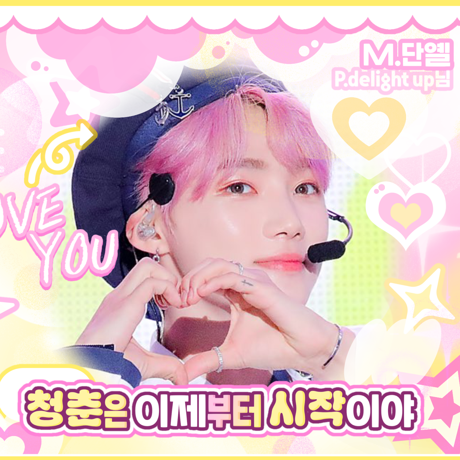 A moment captured by New (THE BOYZ)'s fan