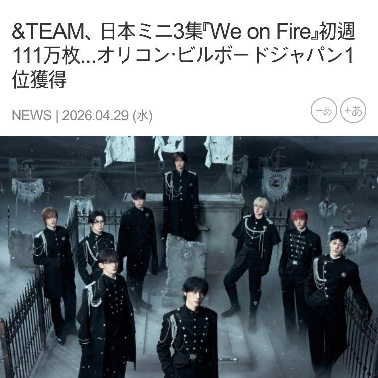 Recent activity shot of Fuma (&TEAM)