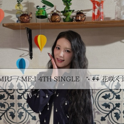 사쿠라이 미우 (ME:I) 최근 활동샷