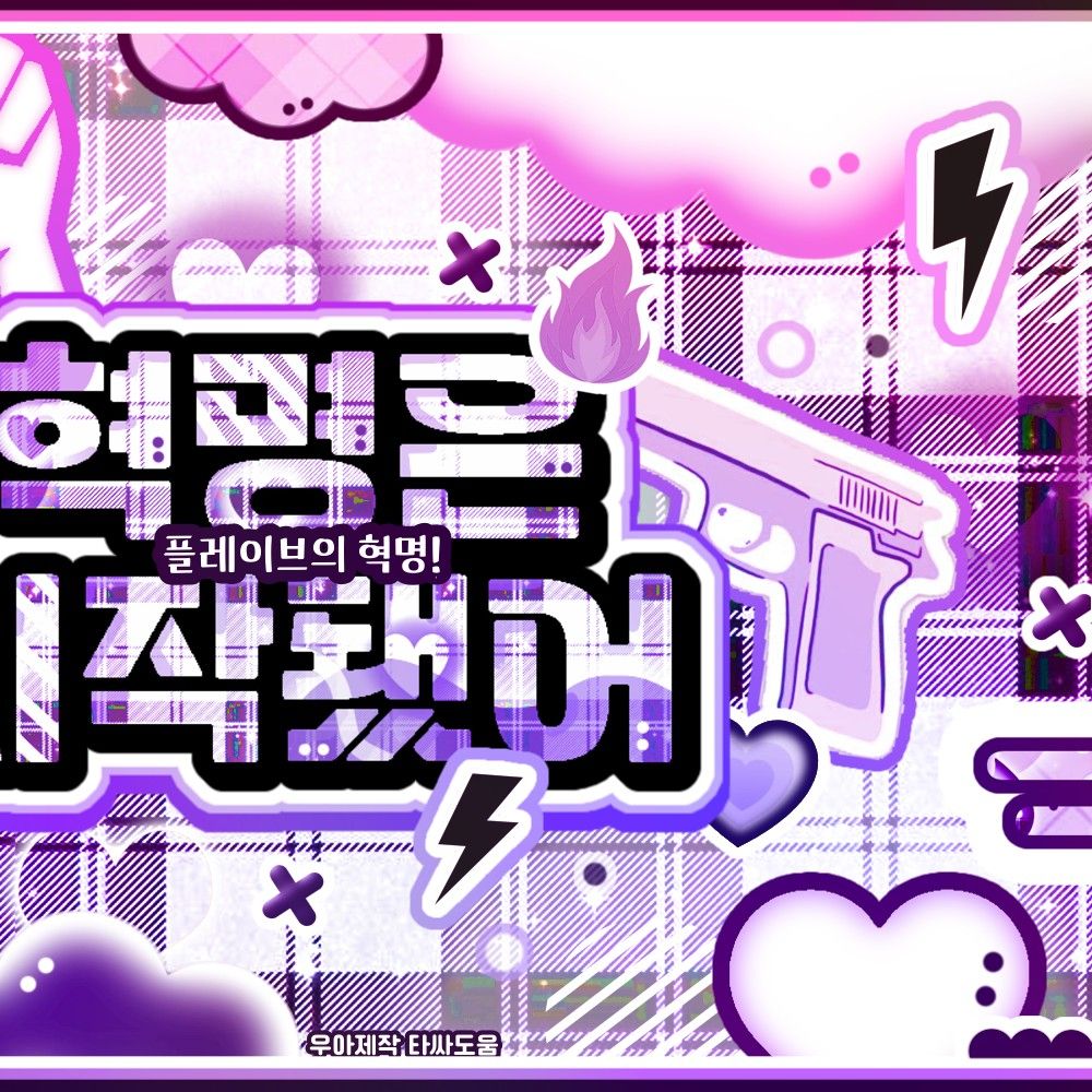 Recent activity shot of Hamin (PLAVE)