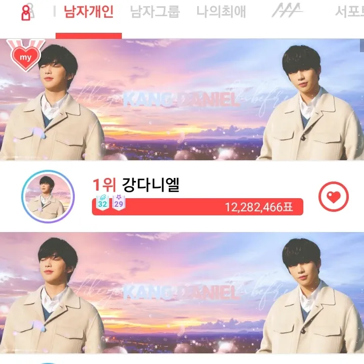 강다니엘 팬이 찍은 순간